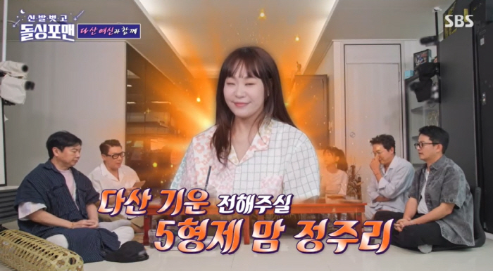 Jeong Ju-ri revealed the secret of her son's five pregnancy. A poor year compared to loving (Dolsing Foreman) 