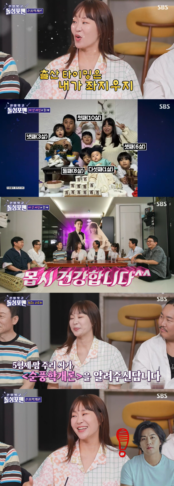Jeong Ju-ri revealed the secret of her son's five pregnancy. A poor year compared to loving (Dolsing Foreman) 