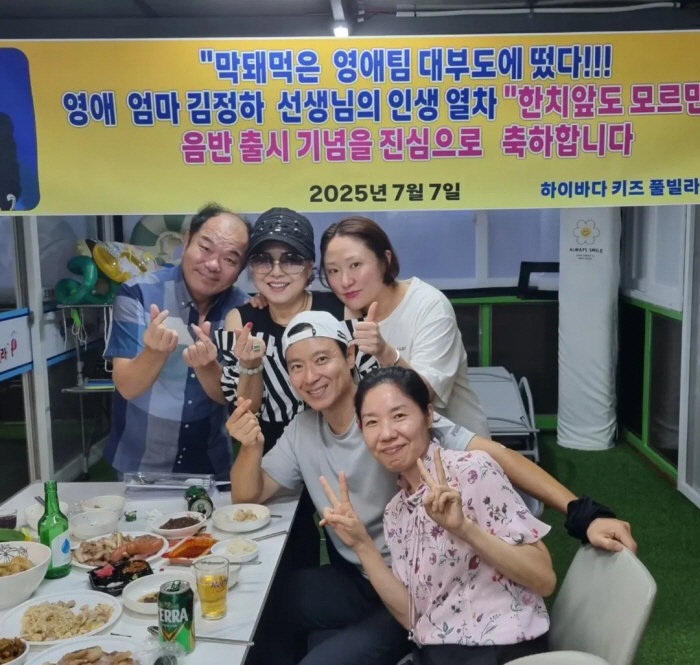 Kim Hyunsook and Mak Youngae. We've been together for 13 years