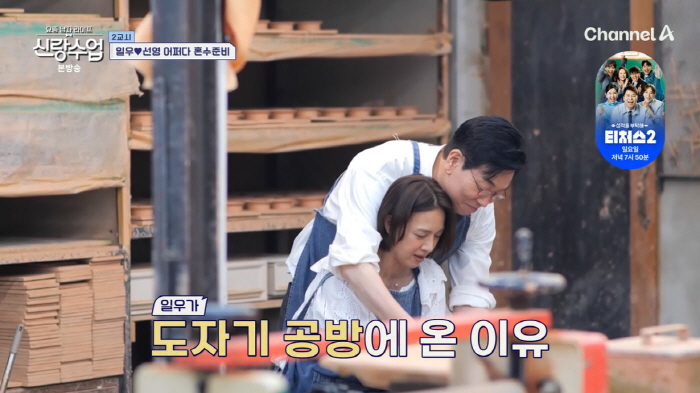 Kim Il-woo ♥ Park Sun-young, I'm finally here to give you a back hug (groom class)