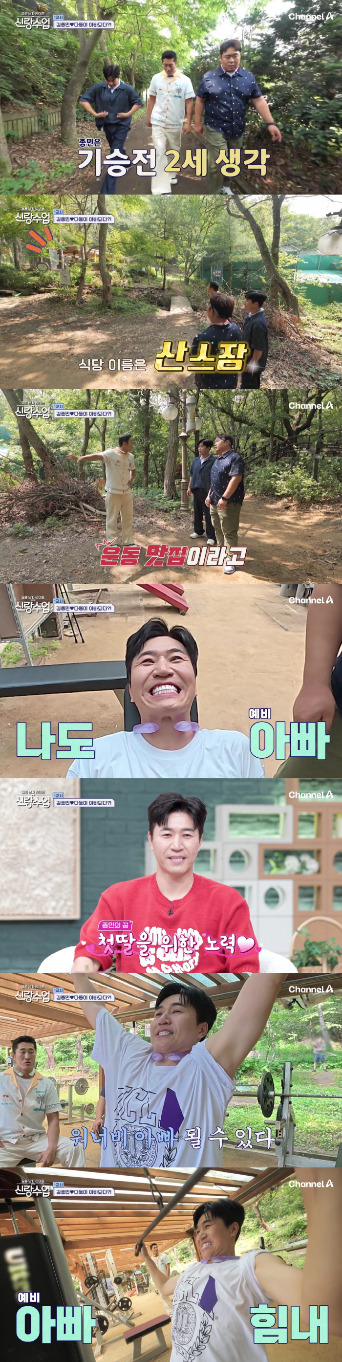 Kim Jong-min, a 46-year-old new bride, is about to have a daughter who looks like Bona and me (groom class)