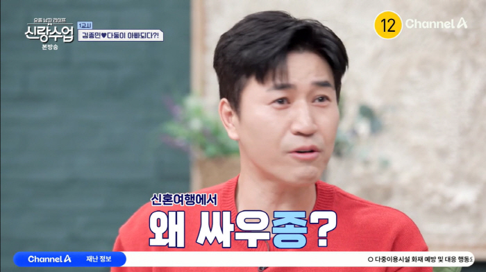 Kim Jong-min's honeymoon ♥ Did you have a big fight with your wife?It's not a fight, it's a cover-up (groom class)