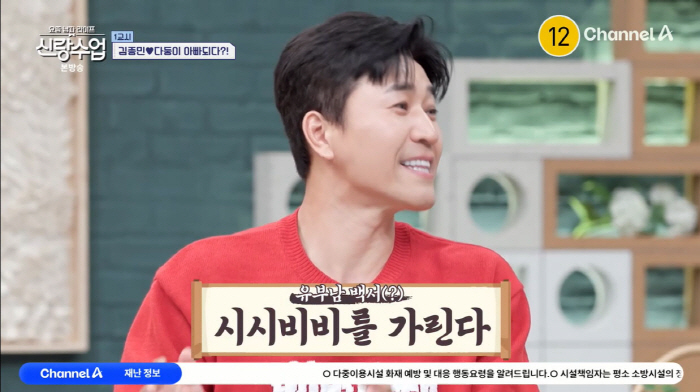 Kim Jong-min's honeymoon ♥ Did you have a big fight with your wife?It's not a fight, it's a cover-up (groom class)