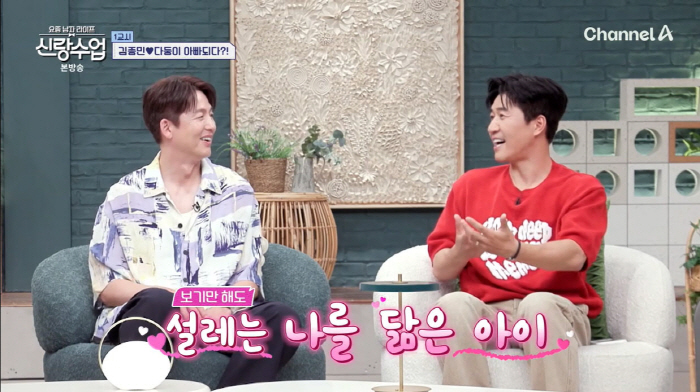 Kim Jong-min's honeymoon ♥ Did you have a big fight with your wife?It's not a fight, it's a cover-up (groom class)