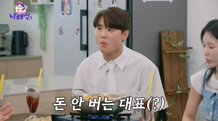 Kim Jun-soo, the CEO of a philanthropist? ...Is that how much money is left