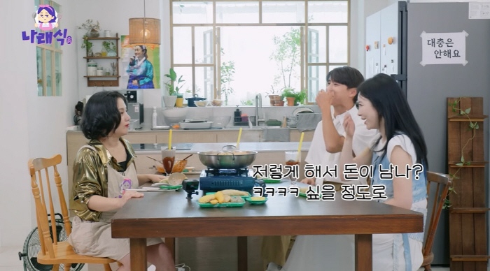 Kim Jun-soo, the CEO of a philanthropist? ...Is that how much money is left