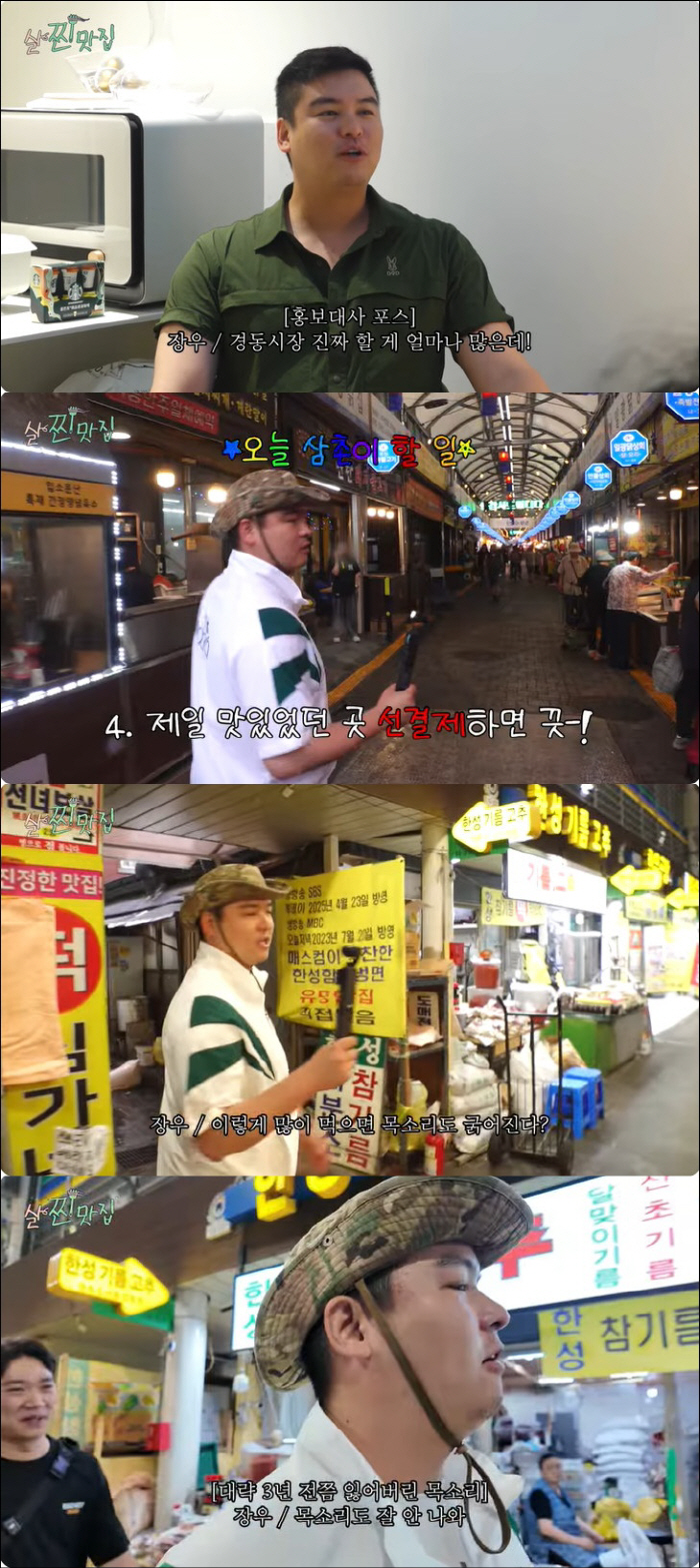 Lee Jang-woo gets married in November and weighs 100kg. I gained weight on my neck. I can't even hear my voice