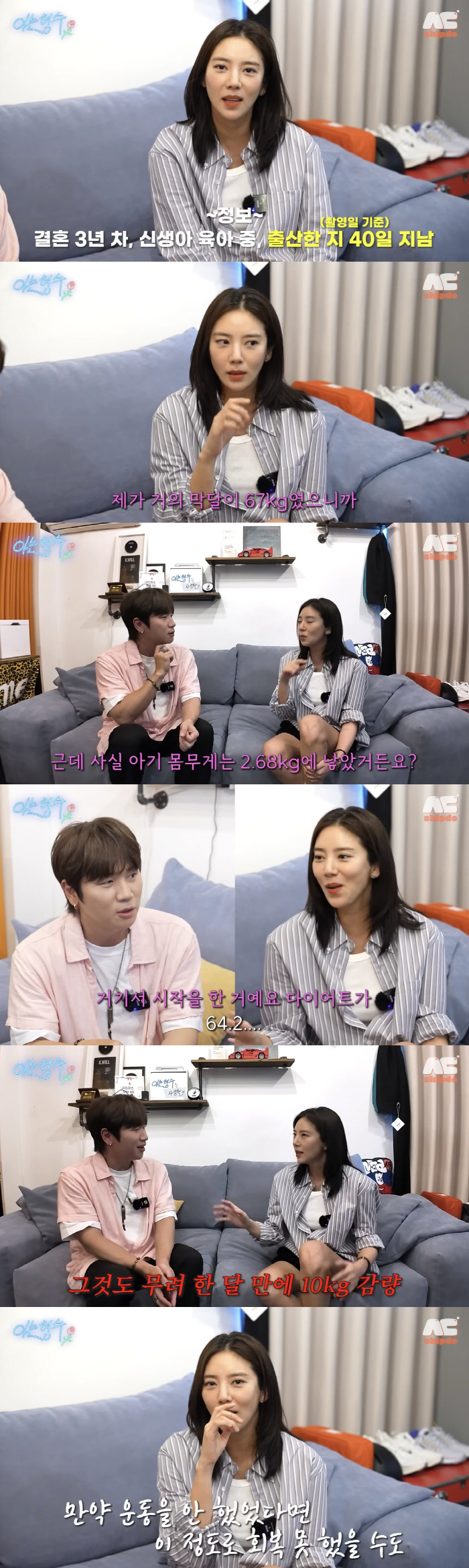 Lee Kyu-hyuk ♥ Son Dam-bi lost 10kg in a month of childbirth and lost 8kg in postpartum care alone