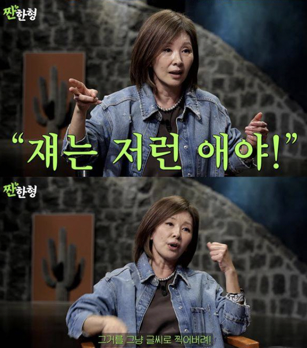 Lee Mi-sook, a 17-year-old younger man from Hoba, an affair rumour...The original strong unni's explanation. My charm is still there