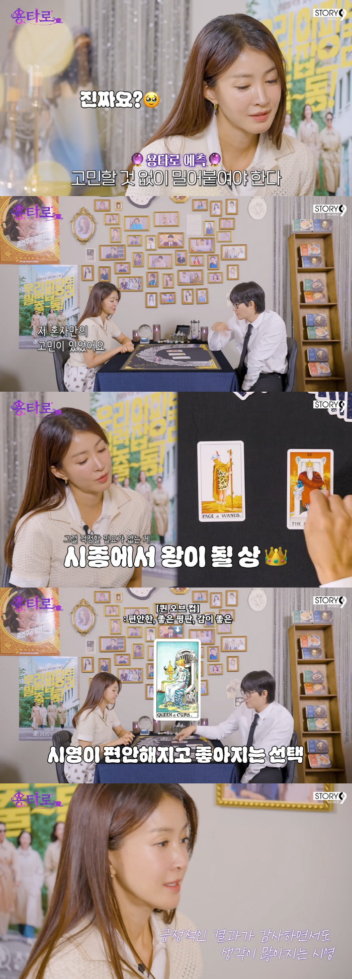 Lee Si-young, who is pregnant with her ex-husband's child, ended up crying alone, and I was so scared 