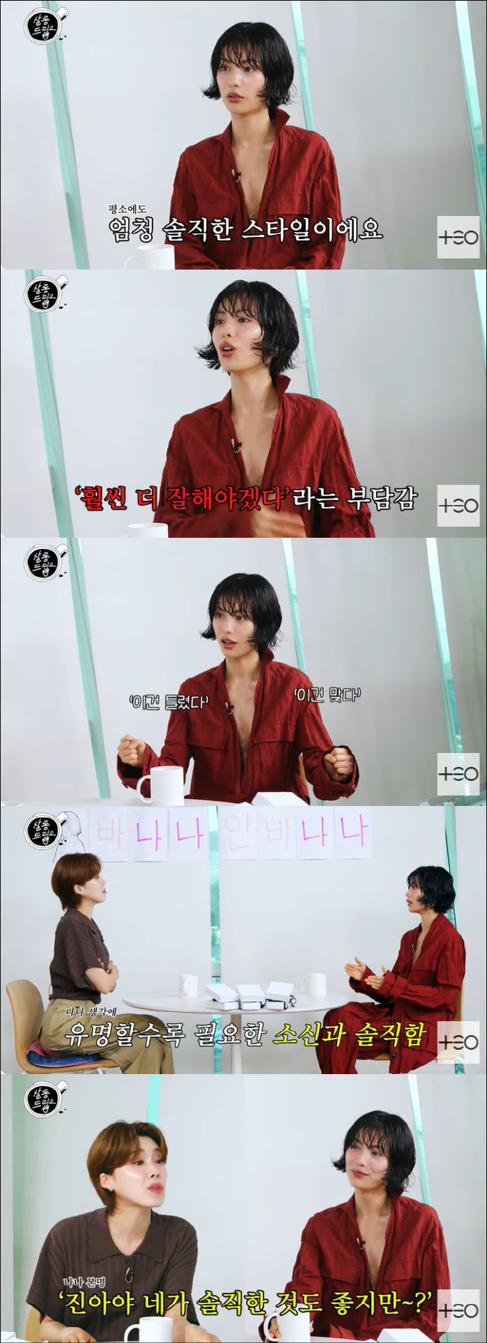 Nana's controversy over personality, Sunwoo's post-attack company told me to refrain from it…I have a lot of worries. (Salon drip 2)