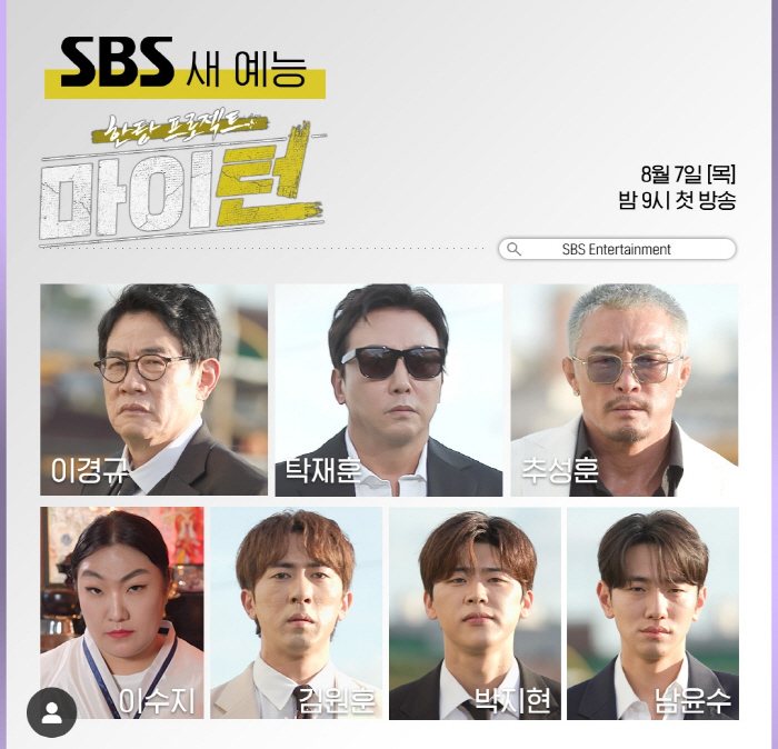  Lee Kyung-gyu, Tak Jae-hoon, and Choo Sung-hoon trotted together...SBS's first episode of 