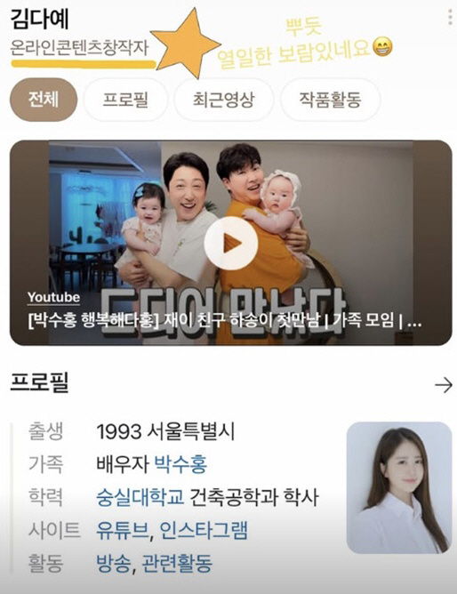 Park Soo-hong ♥ Kim Daye's 30kg loss has exploded. I feel rewarded for working hard