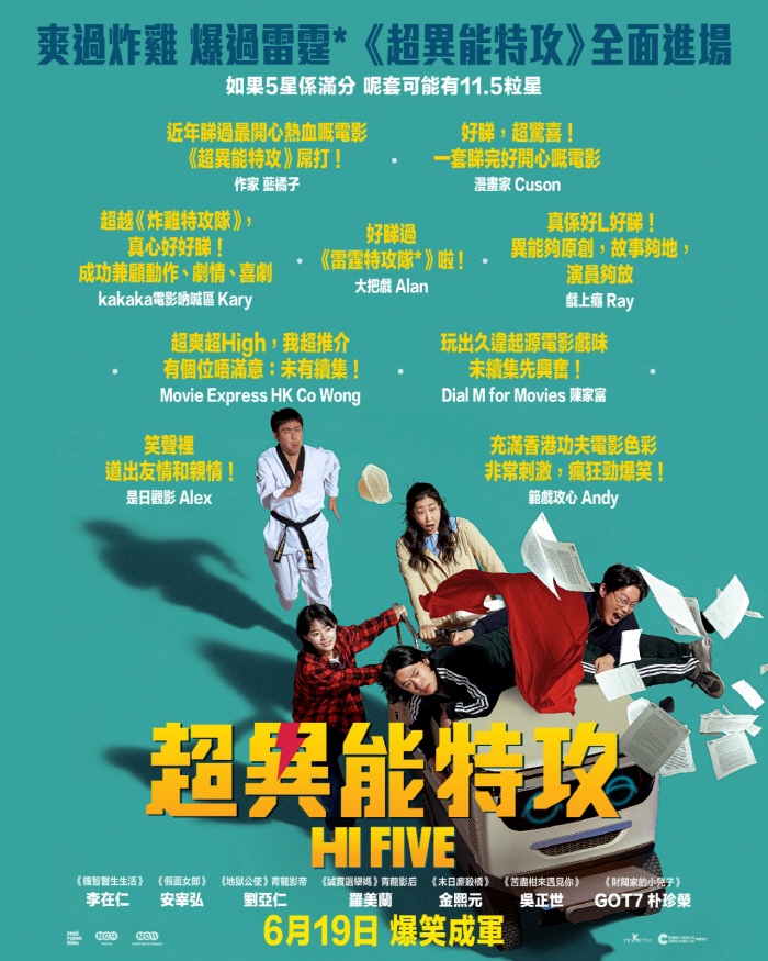 Seo 1.88 million Dongwon High Five, also broke out in Hong Kong X Thailand. Full of colors of the Kung Fu movie