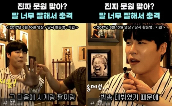 'Shinji ♥' Moon Won, 'Three Seconds Park Hyo-shin' reviewed by Kim Jong-min 10 years ago → Aegyo  Talking Past is also destroyed