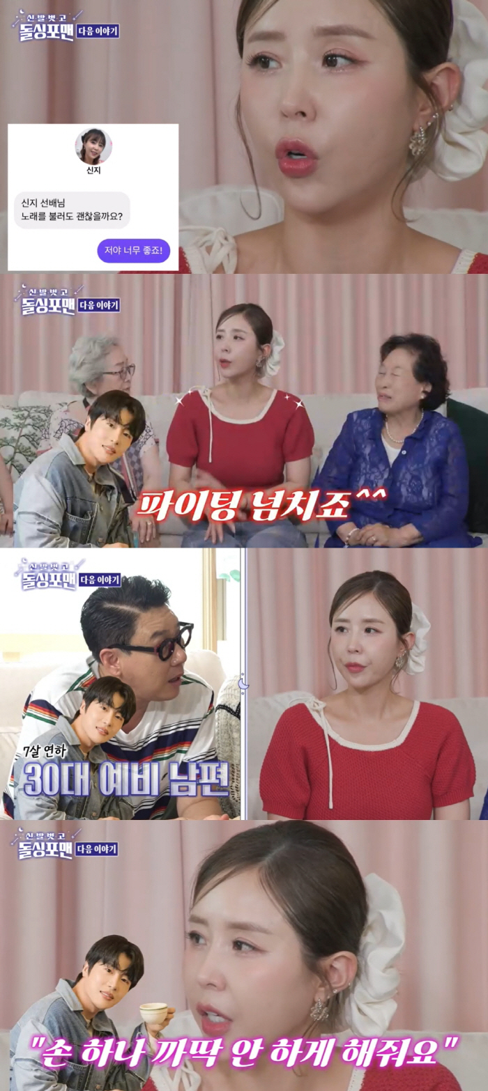 Shinji ♥ Moonwon, do whatever you want..Solid love despite past suspicions (Dolsing Foreman)