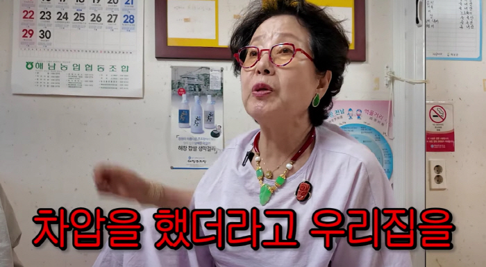 Sunwoo Yong-yeo, I didn't want to live with my husband because I took 20 billion won in debt due to the military assistance