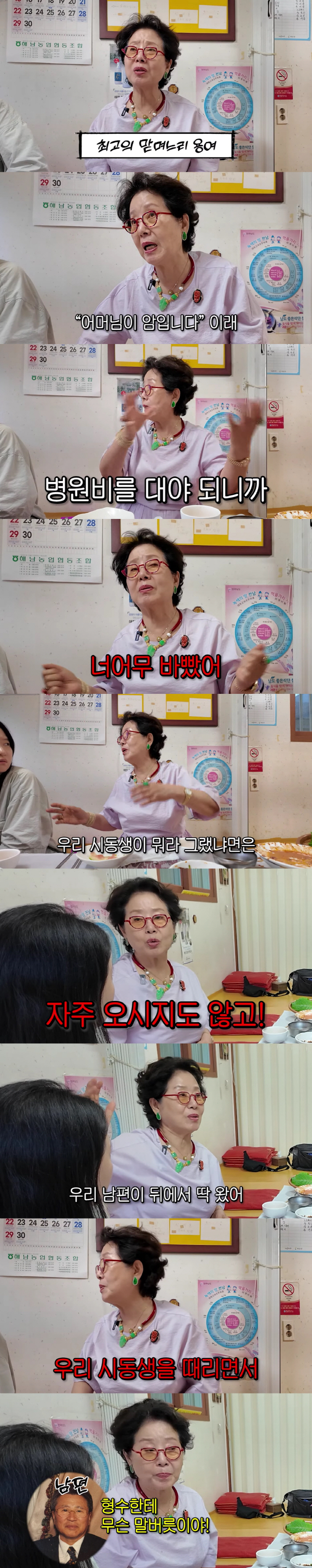 Sunwoo Yong-yeo, I didn't want to live with my husband because I took 20 billion won in debt due to the military assistance