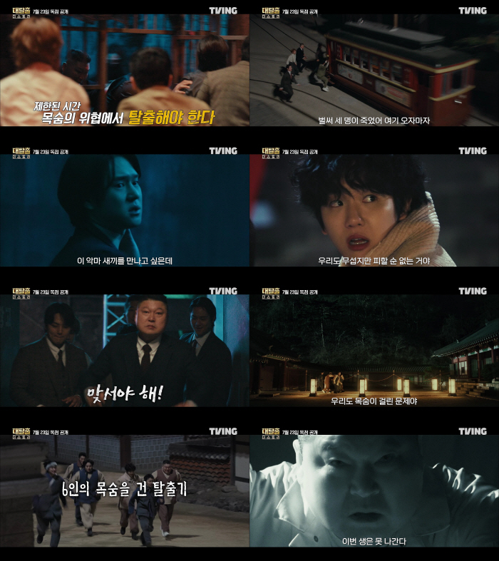 Three people died as soon as they came in..The Great Escape, Kang Ho-dong → Baek Hyun's moment to immerse himself