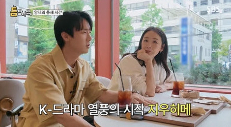 Choi Ji-woo, Yoo Jae-seok, and Yoo Yeon-seok ping-pong ball hell → Even the touching ending of elementary school is perfect