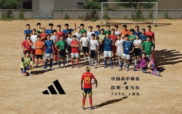 Why is this Lamine Yamal visiting in a real Chinese high school uniform...It will be in Korea at the end of July