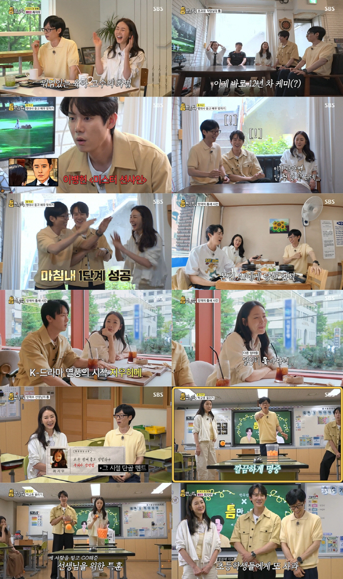 Yoo Jae-seok, I couldn't stand it..What if you don't go to Jiwoo's request for re-shooting