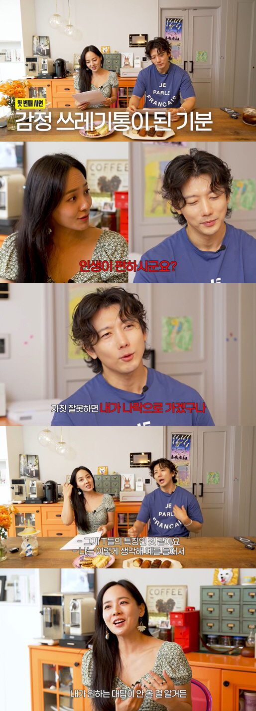 Yu-jin confesses while explaining the controversy between the couple ♥ Ki Tae-young's attitude has changed, hurting him