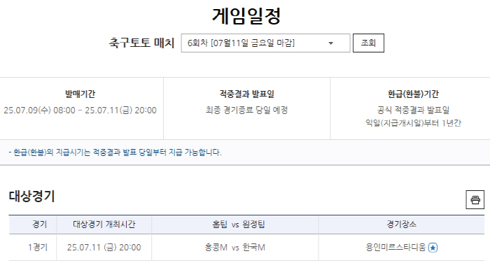 2025 East Asian Football Confederation E1 Championship Releases 6th Game of Soccer Toto Match