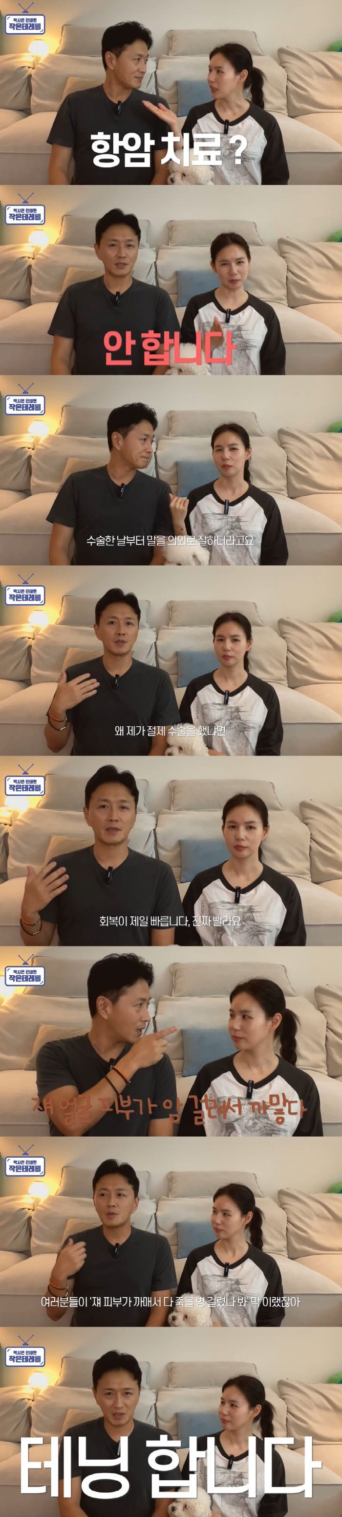 Amwanchi Jin Tae-hyun has black skin and a death disease. 10 years of machine tanning (Small Television)