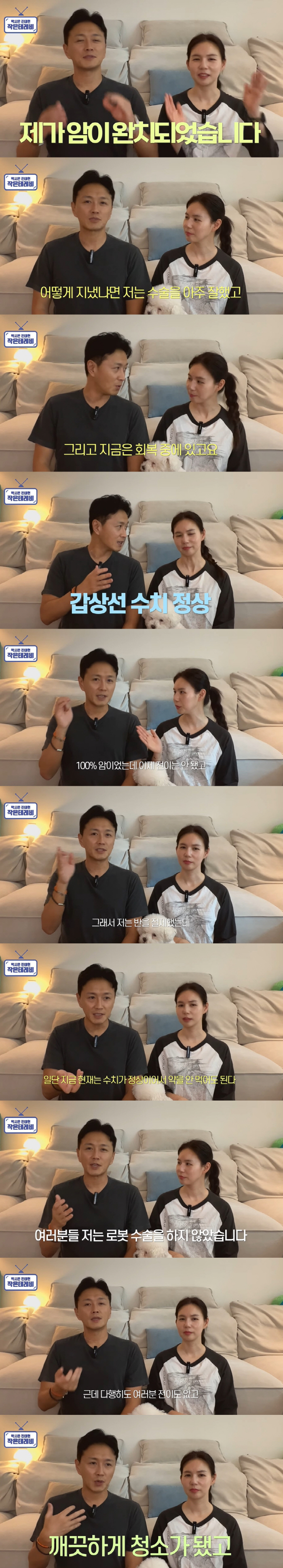 Amwanchi Jin Tae-hyun has black skin and a death disease. 10 years of machine tanning (Small Television)