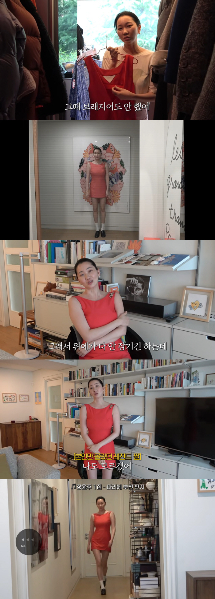 Back then, no-bra Jang Yoon-ju recreated the legendary diet gif in 17 years