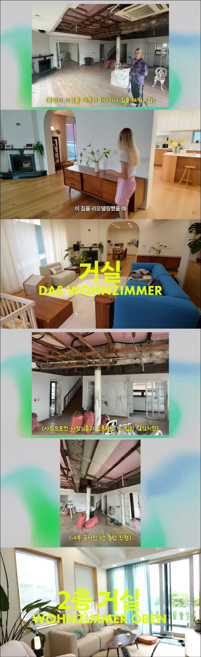 Beenzino ♥ Michova transforms 50-year-old house into a super-luxury honeymoon house and remodels itself during pregnancy