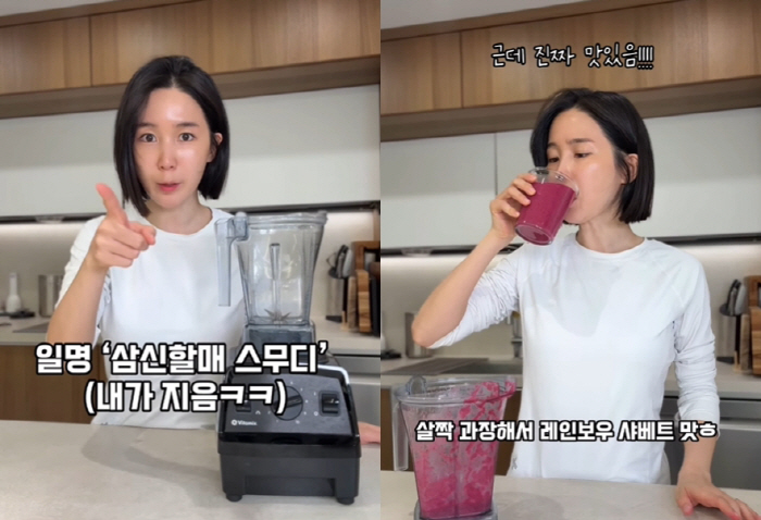 Cho-ah, during a follow-up exam for female cancer..I'm going to run the second generation's pre-emptive smoothie factory