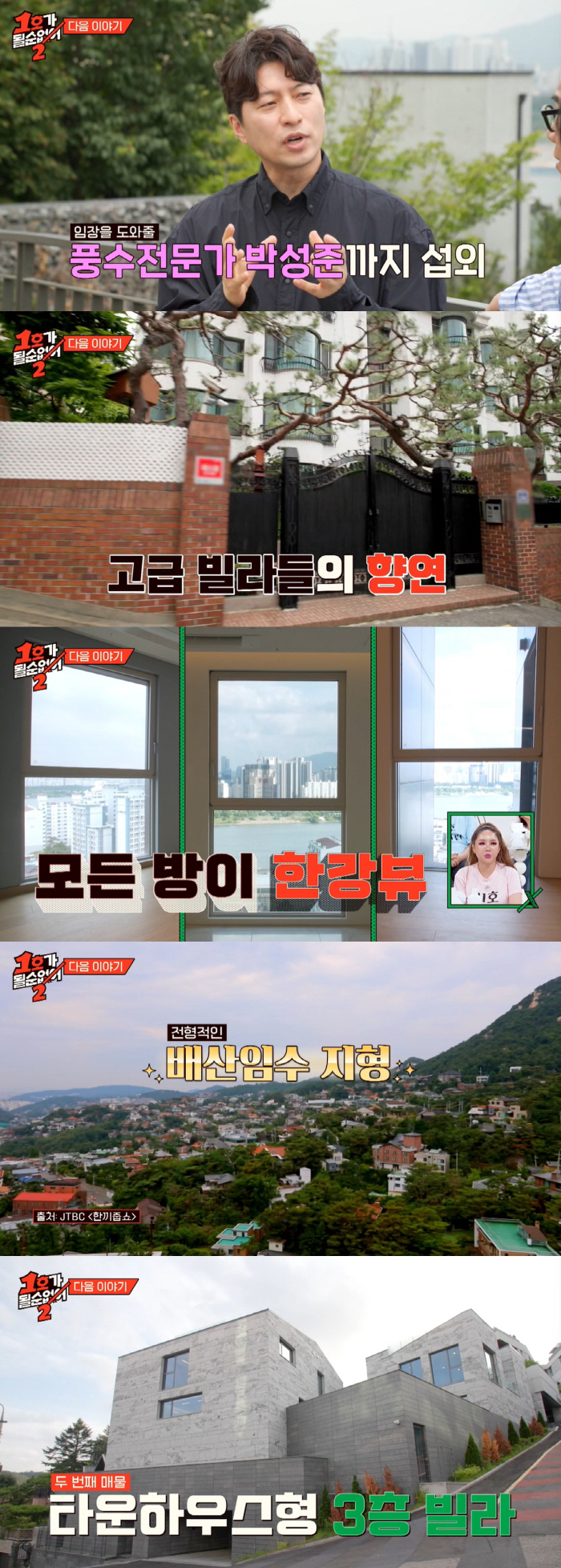Choi Yang-rak ♥Peng Hyun-sook, the house price of a 145 pyeong town house in Pyeongchang-dong is billions..Let's move out of the house. (No. 1)