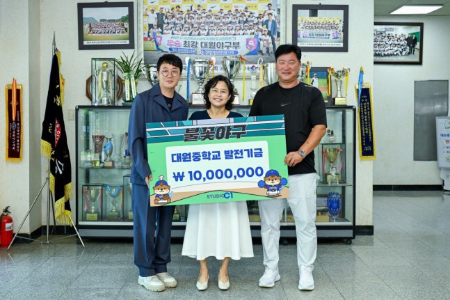 'Fireworks Baseball' Production Team Gives 10 Million Won to the Baseball Team of Daewon Middle School, 'I support children's dreams.'