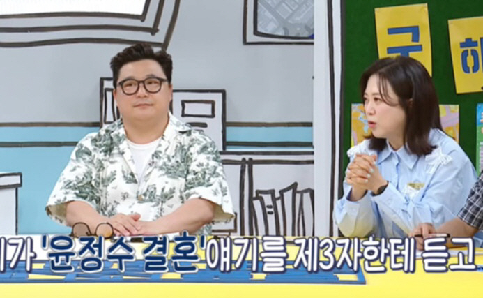 In front of Yoon Jeong-soo and Kim Sook, ♥Pilates announced his marriage to instructor Kim..Touch? I kissed. (Save me, Holmes)
