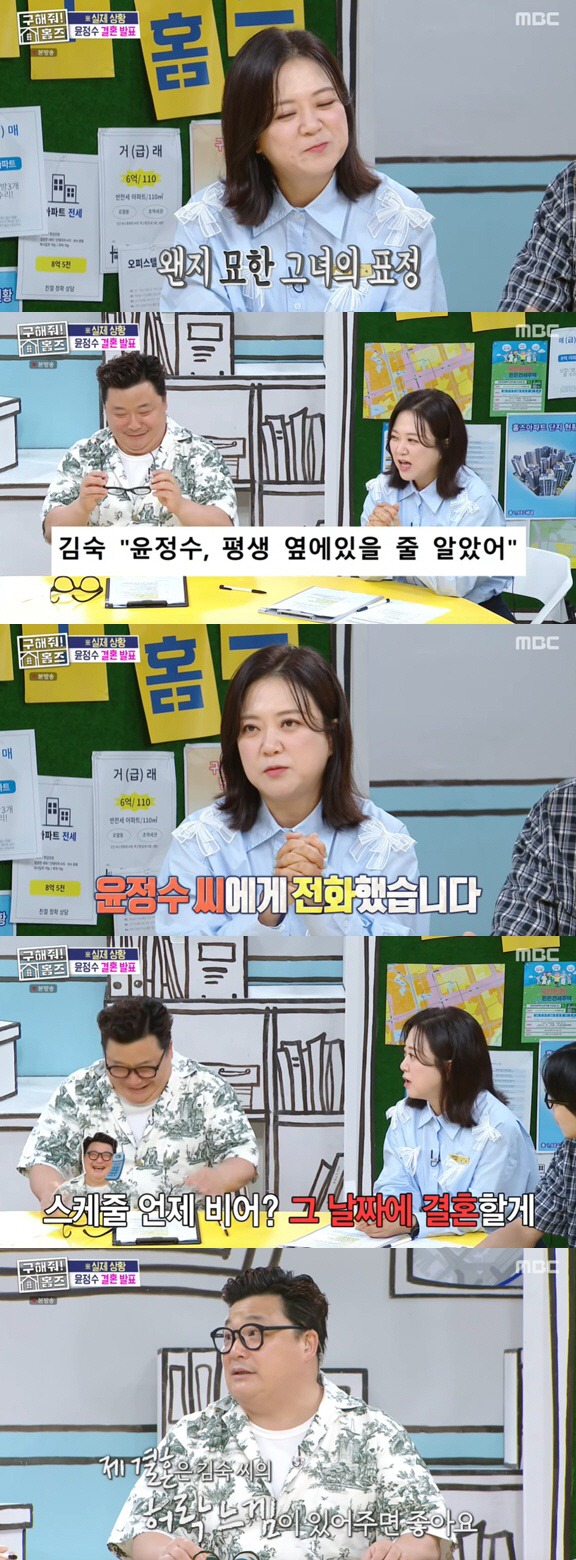In front of Yoon Jeong-soo and Kim Sook, ♥Pilates announced his marriage to instructor Kim..Touch? I kissed. (Save me, Holmes)