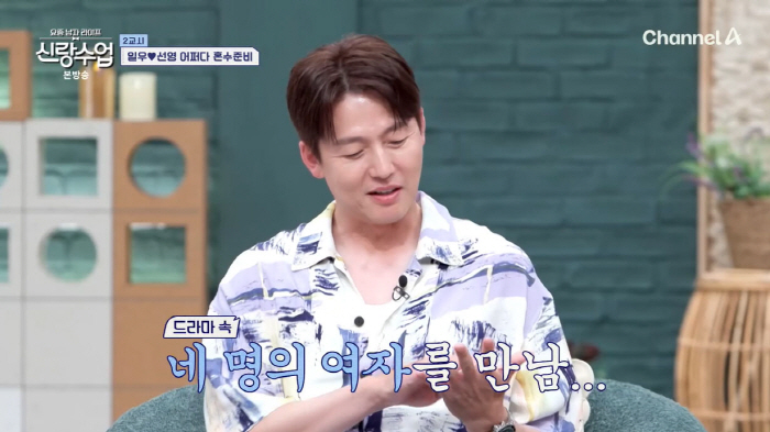 In Lee Jung-jin's play, four relationships, four pregnancies... If you have a kid, bring him in