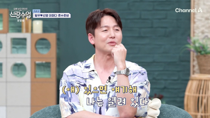 In Lee Jung-jin's play, four relationships, four pregnancies... If you have a kid, bring him in