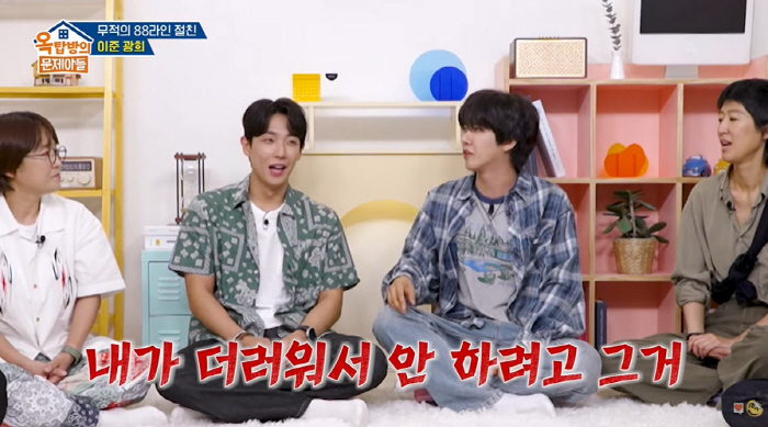 It was amazing that Lee Joon paid for one night and two days to join Kwanghee's suspicion (Okmun son)