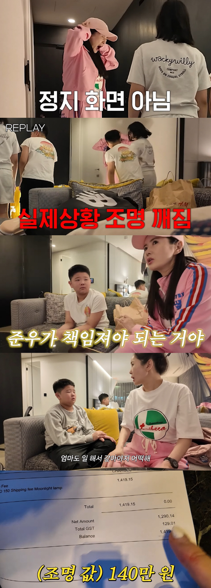 Jang Young-ran, Oh Eun-young is in the crew for no reason...1.4 million won worth of light-breaking son's true education 