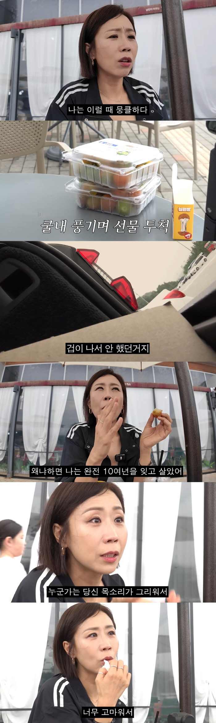 Jeong Sun-hee, weep in the car, not in a restaurant, in the daily life that collapsed after her death