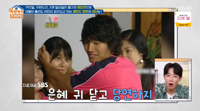 Kim Jong-guk is embarrassed by the appearance of Yoon Eun-hye ♥, the Nth romantic relationship rumor. (Ok Moon-ah)