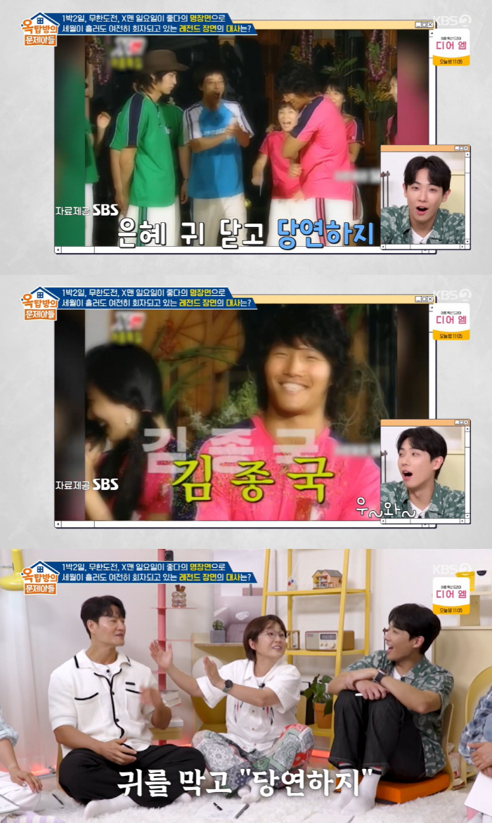Kim Jong-guk is embarrassed by the appearance of Yoon Eun-hye ♥, the Nth romantic relationship rumor. (Ok Moon-ah)