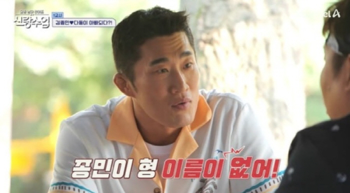 Kim Jong-min and Kim Dong-hyun did not pay congratulatory money at their wedding...Manager intercepts congratulatory money (groom class)