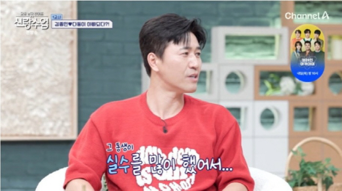 Kim Jong-min and Kim Dong-hyun did not pay congratulatory money at their wedding...Manager intercepts congratulatory money (groom class)