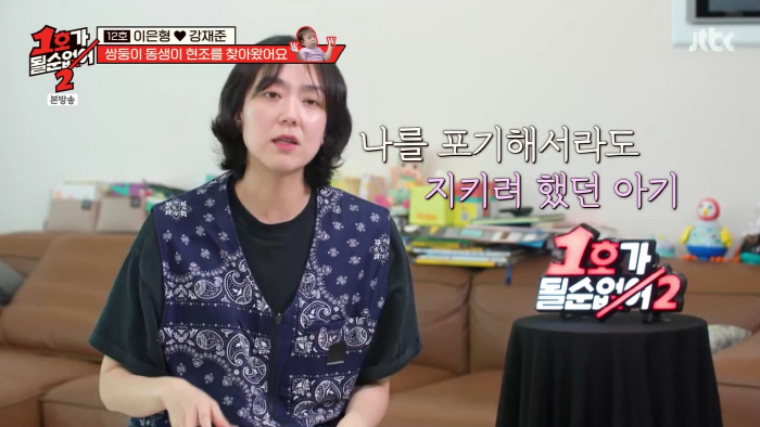 Lee Eun-hyung, 42, tried to choose a baby if he had a bad hemoptysis in the last month of pregnancy (No. 1)