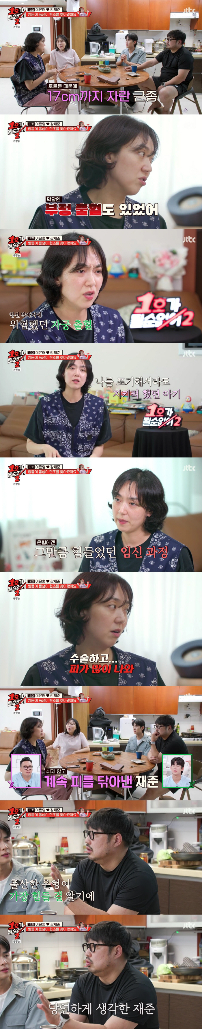 Lee Eun-hyung, 42, tried to choose a baby if he had a bad hemoptysis in the last month of pregnancy (No. 1)