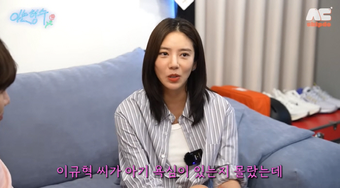 Lee Gyu-hyuk, who promised Son Dambi Dink ♥, let's have a baby after getting married..I didn't expect it