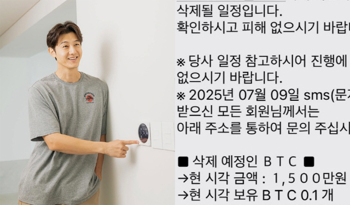 Lee Ki-woo's 'Bitcoin 1,500' news..'I wish I had one' 'You punk!' You're so angry